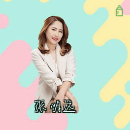 张明远